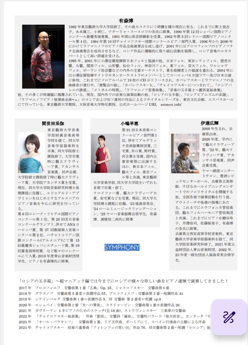 チラシ裏